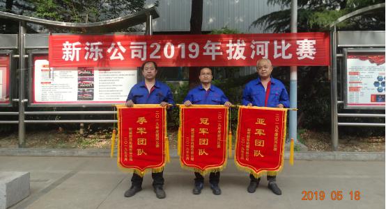 比出团结 赛出风采-- 半岛（中国）2019年拔河比赛圆满结束